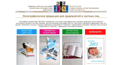 Desktop Screenshot of ifprint.ru