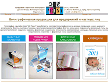 Tablet Screenshot of ifprint.ru
